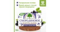 Мыло туалетное Рецепты чистоты Смородиновое 180 гр