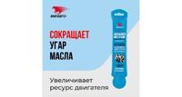 Присадка реметаллизант в моторное масло RESURS NEXT/РЕСУРС НЕКСТ 17г концентрат, ВМПАВТО