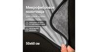 Микрофибра для авто DETAIL для сушки кузова Extra Dry 50x60 см