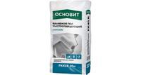 ОСНОВИТ FK45-R Скорлайн наливной пол быстротвердеющий 20кг