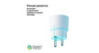 Умная розетка Sber SBDV-00123W, белая