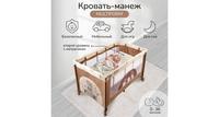Манеж-кровать игровой Amarobaby MULTIFORM (Dream Fox) детский прямоугольный, лаз на молнии