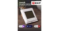 Умный термостат для теплых полов Wi-Fi EKF Connect ett-4