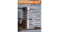 Уличный светильник для архитектурной подсветки LUMMONDO Teknik WS03