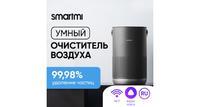 Воздухоочиститель Smartmi Air Purifier P1 Black