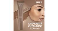 Скульптурирующее средство для лица SHIK Perfect Liquid Contour т.02