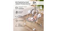 Детские электронные качели AMAROBABY WOODEN SWING, серый, музыка, BLUEТOOTH, съемная дуга