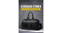 Дорожная сумка унисекс TEVIN 132155351-sbk черная текстура, 45х28х25 см