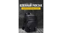 Рюкзак мужской TEVIN 5351-rkz3 Черный