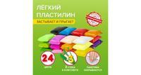 Пластилин супер лёгкий Brauberg 24 цвета 240 г 3 стека 106307