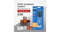 Клей KUDO 'Холодная сварка' эпоксидный 2х-компонентный прозрачный 25 мл шприц