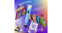 3D ручка 3D PEN-2 ABS 150м, Книжка трафаретов, прозрачный коврик. Цвет голубой