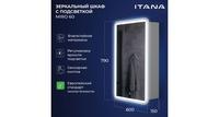 Зеркальный шкаф с подсветкой Итана Miro 60 600х150х790 1С правое