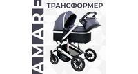 Коляска трансформер Sweet Baby Amare Grey