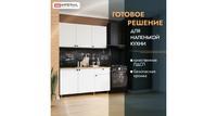 Кухонный гарнитур Империал Ева белый дуб бунратти 150х43х200