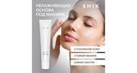 Праймер база для лица Shik основа под макияж увлажняющая face primer