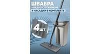 Швабра и ведро с отжимом Ridberg Hand-Free Scrape Mop Small White