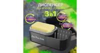 Диспенсер для моющего средства BashExpo 300мл.