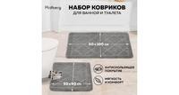 Набор ковриков для ванной Ridberg Ромб 100х60 60x50 Grey