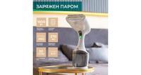 Ручной отпариватель Timberk T-HGS21 0.27 л белый
