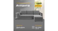 Угловой диван-кровать Gupan Атланта Классик Люкс, цвет Grey, угол правый